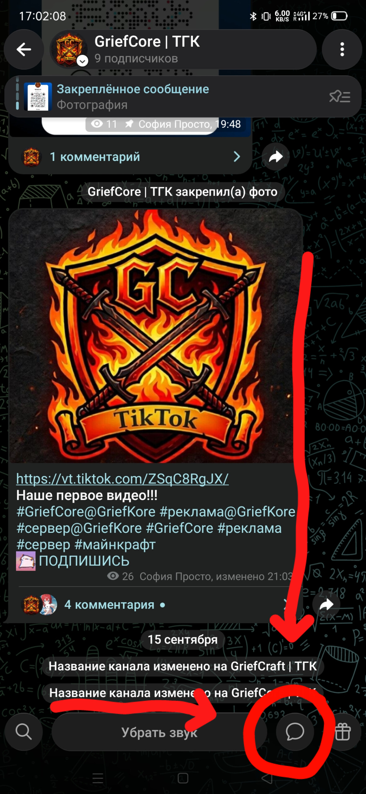 Где искать директ в ТГК
